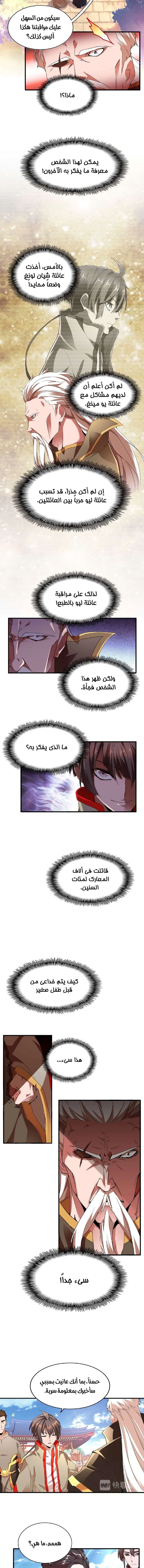 صفحة 8