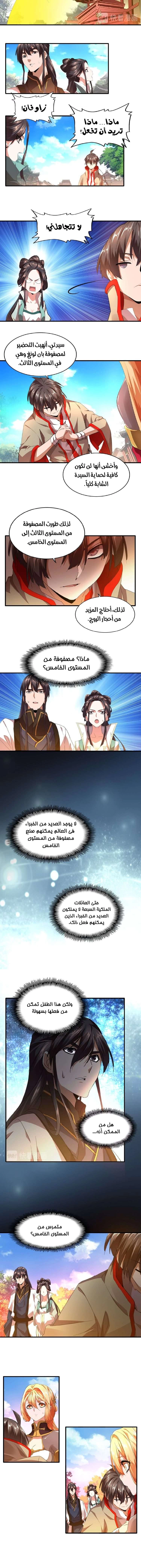 صفحة 8