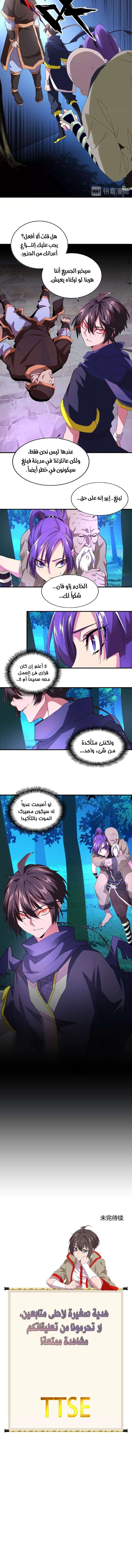صفحة 6