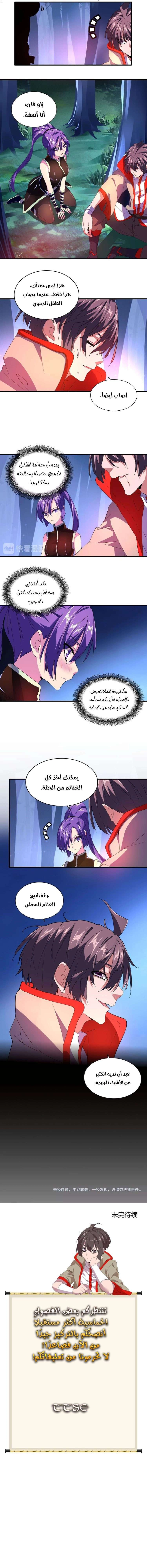 صفحة 5