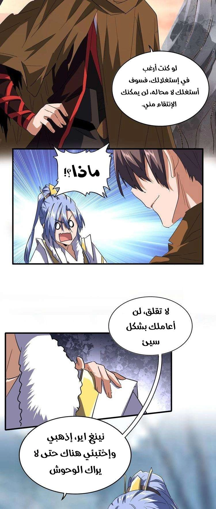 صفحة 6