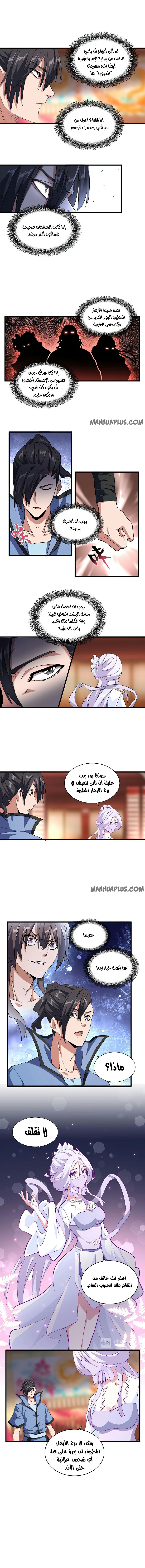 صفحة 7