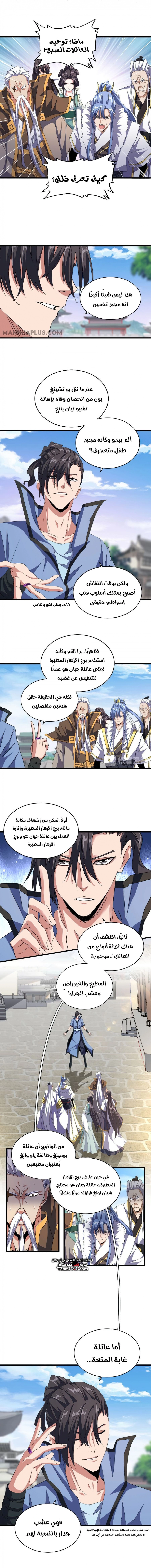 صفحة 7