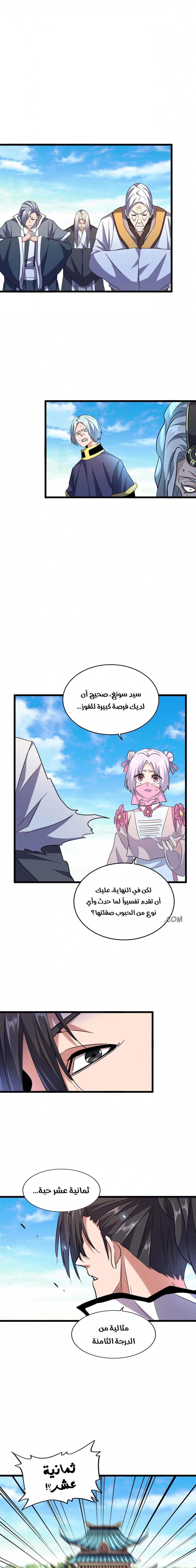 صفحة 9