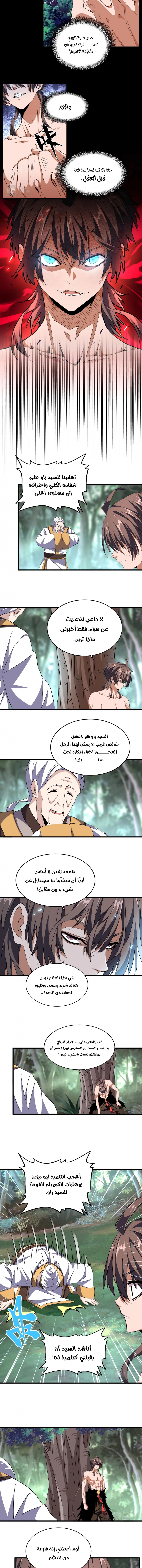 صفحة 6