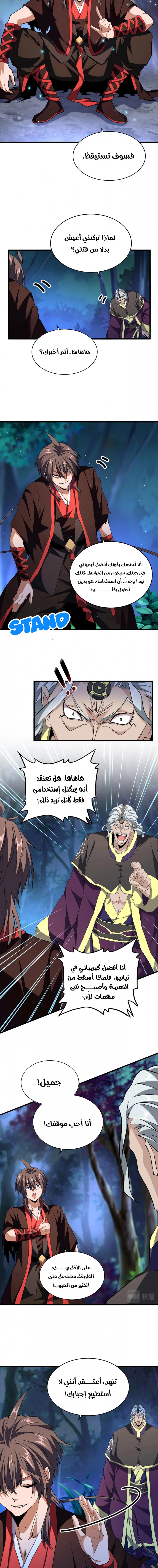 صفحة 8
