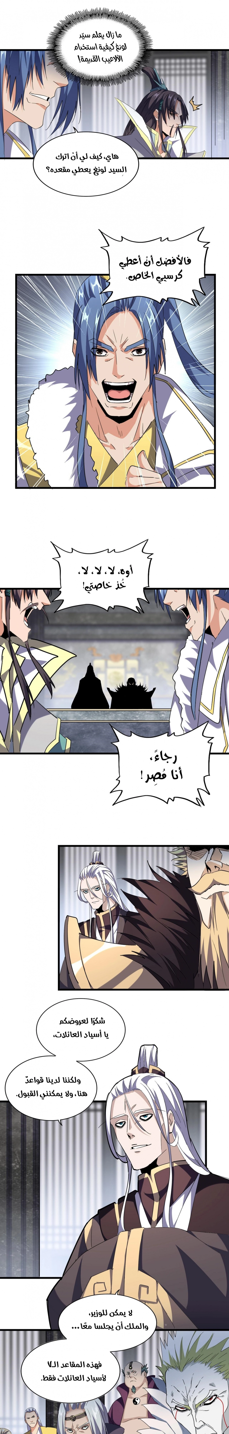 صفحة 3