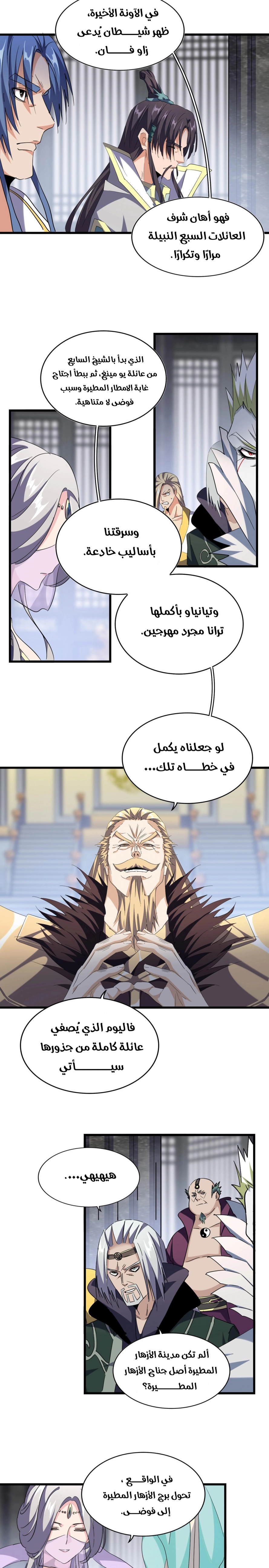 صفحة 5