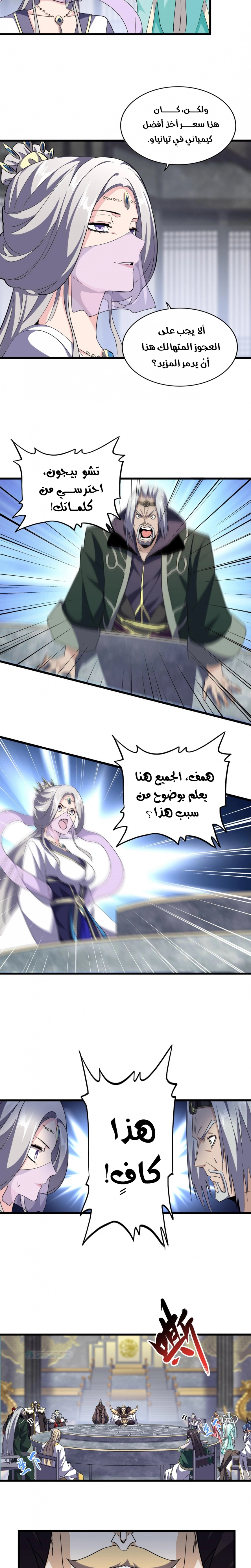 صفحة 6