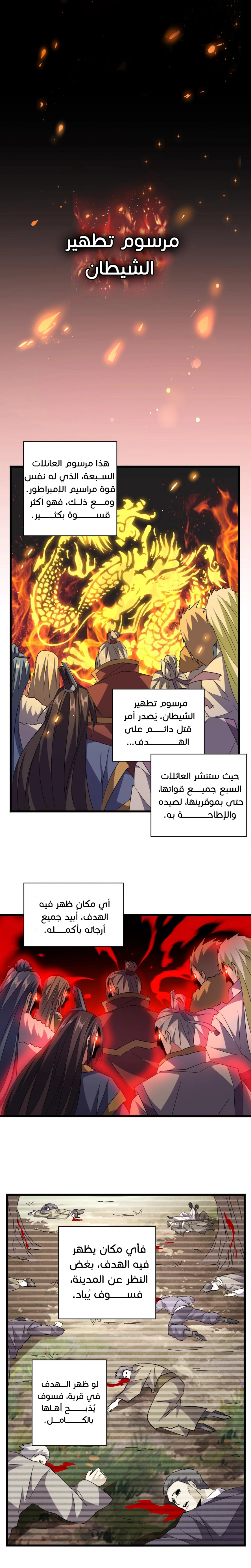 صفحة 8