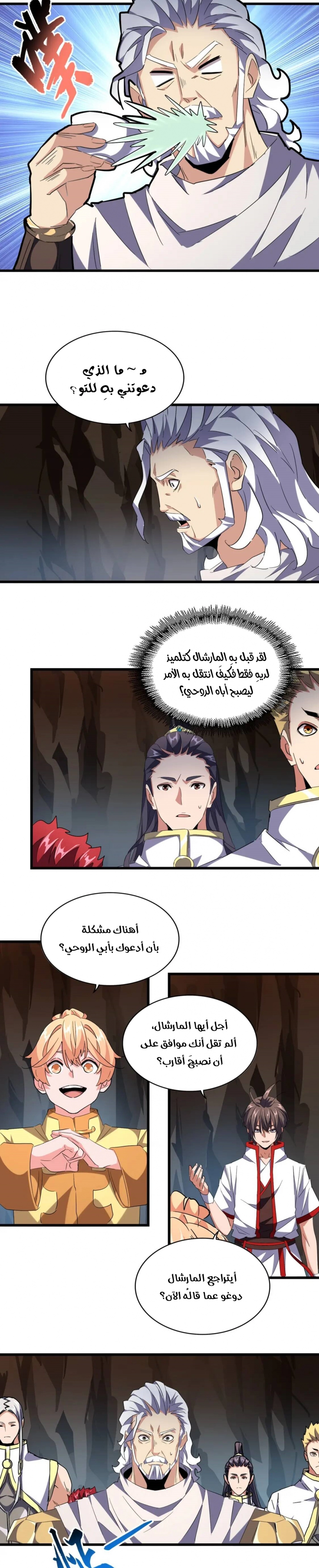 صفحة 7