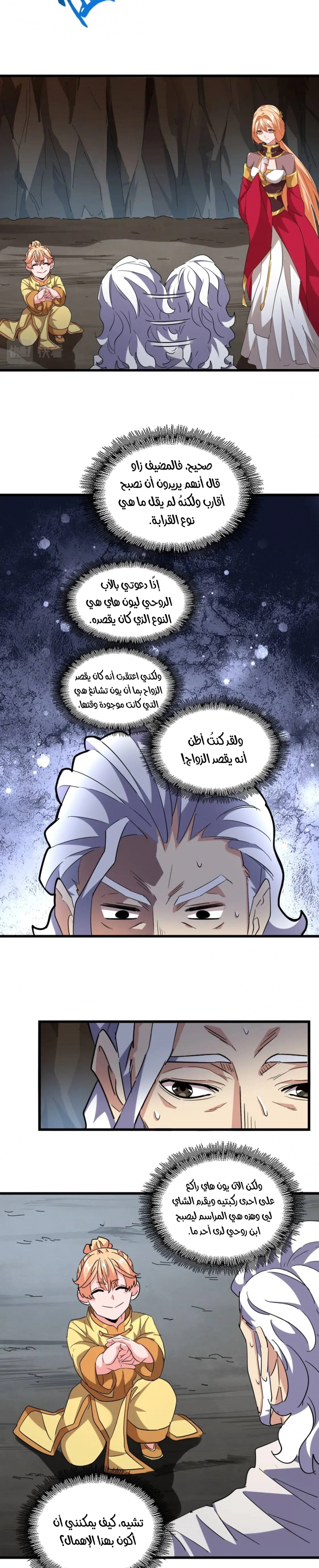 صفحة 8