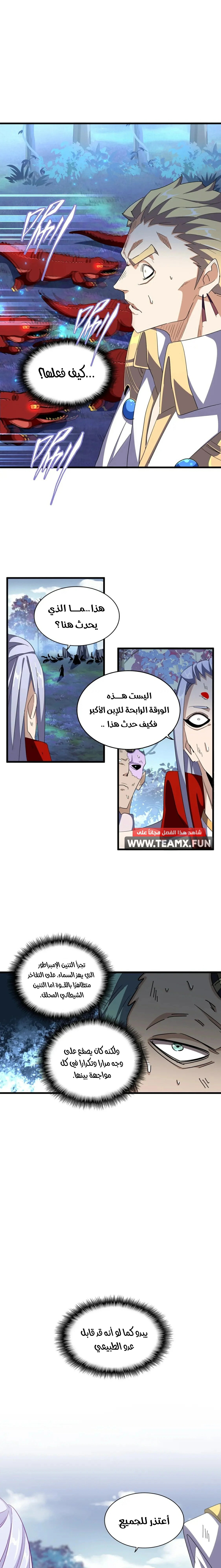 صفحة 7