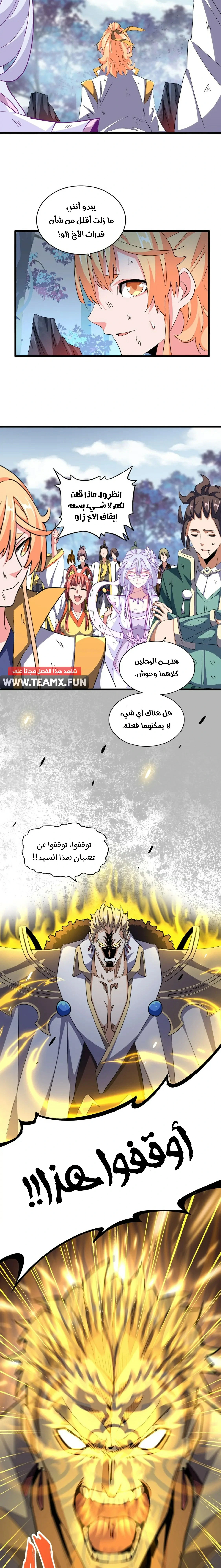 صفحة 8