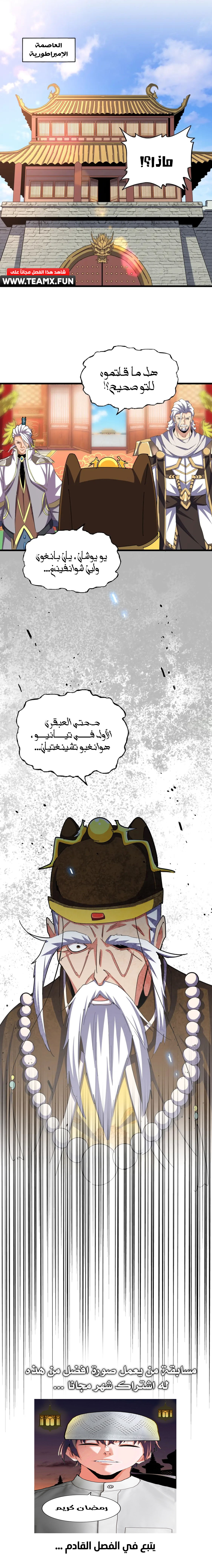 صفحة 8