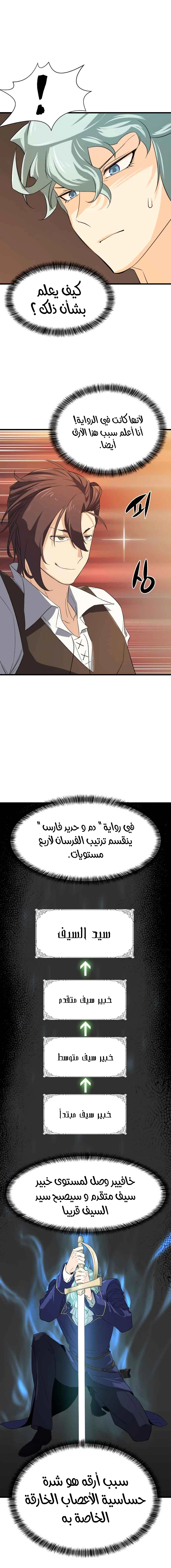 صفحة 6