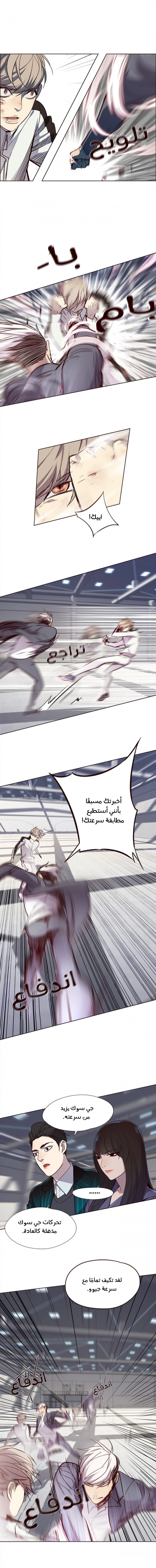 صفحة 6