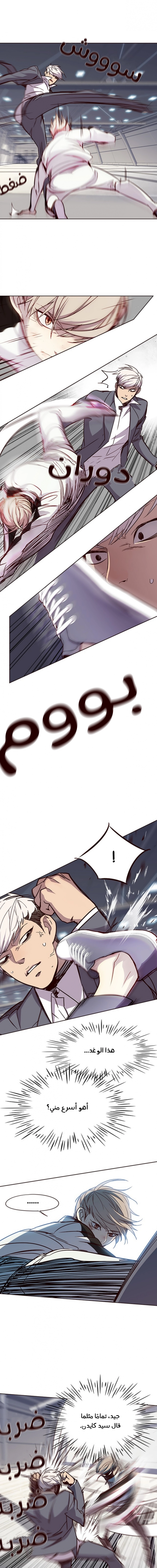 صفحة 8