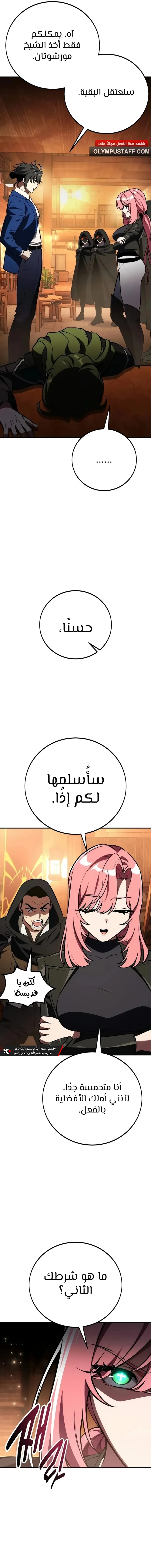 صفحة 16