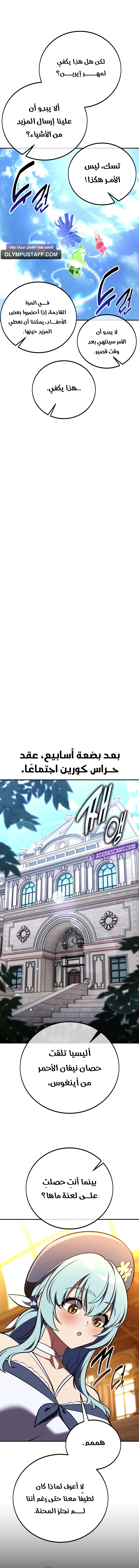 صفحة 10