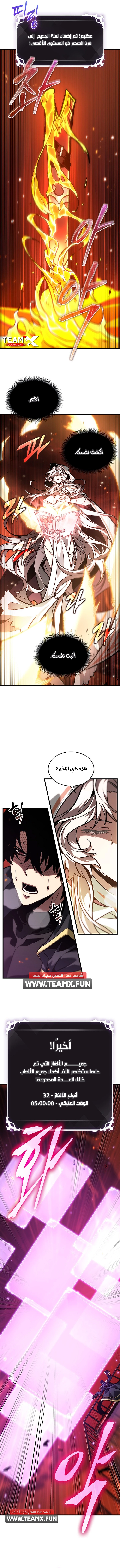 صفحة 8