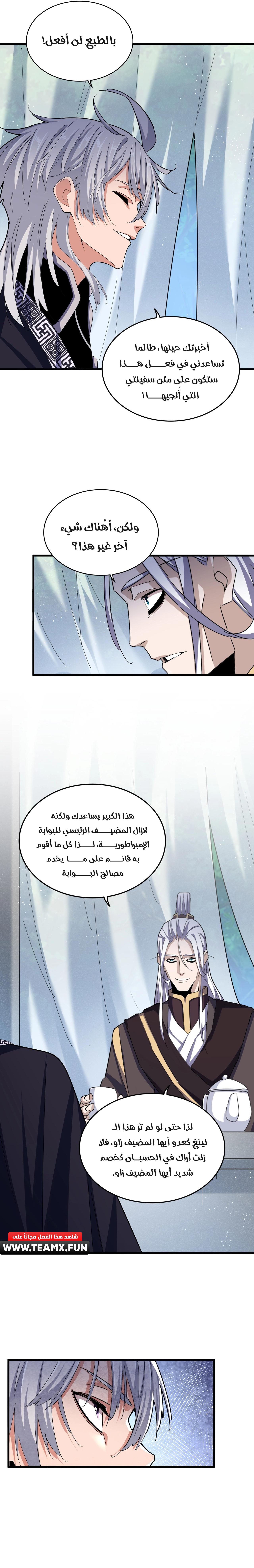 صفحة 8