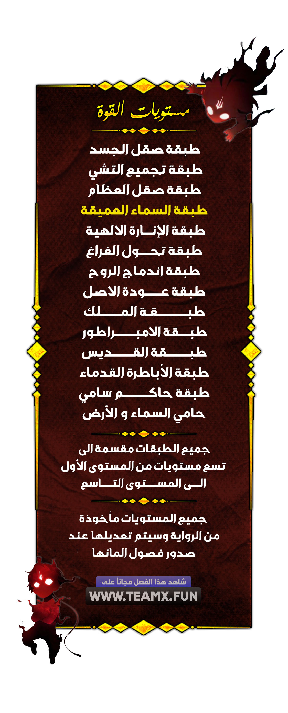 صفحة 8