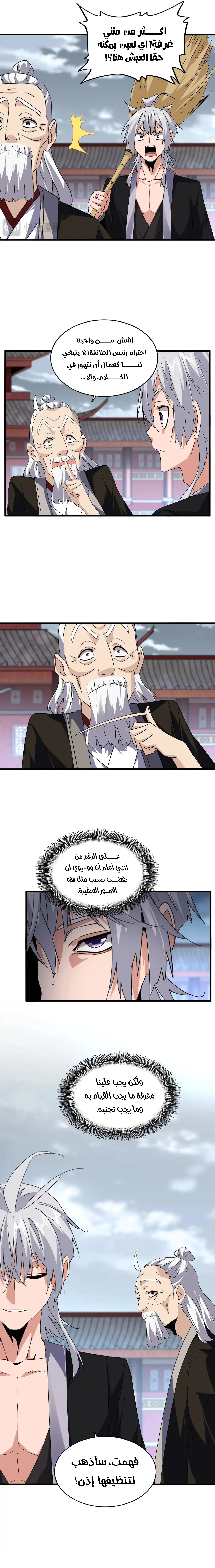 صفحة 7