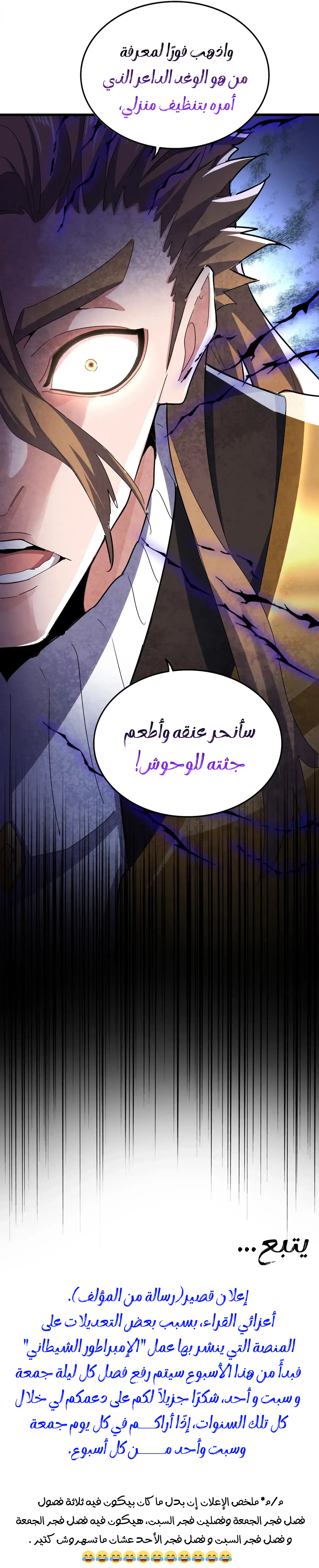 صفحة 10