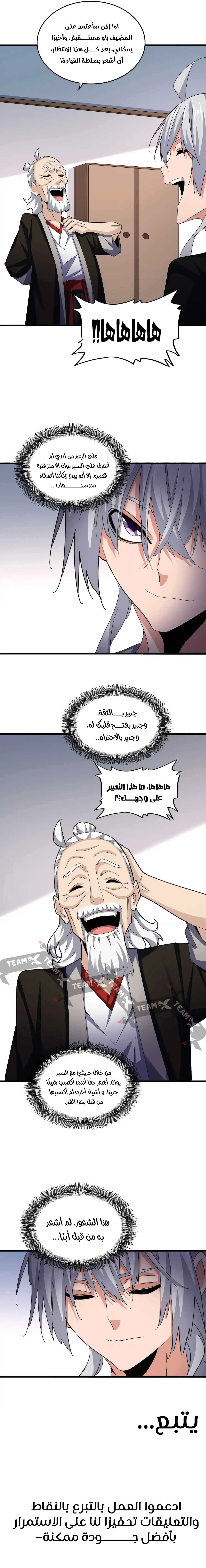 صفحة 8