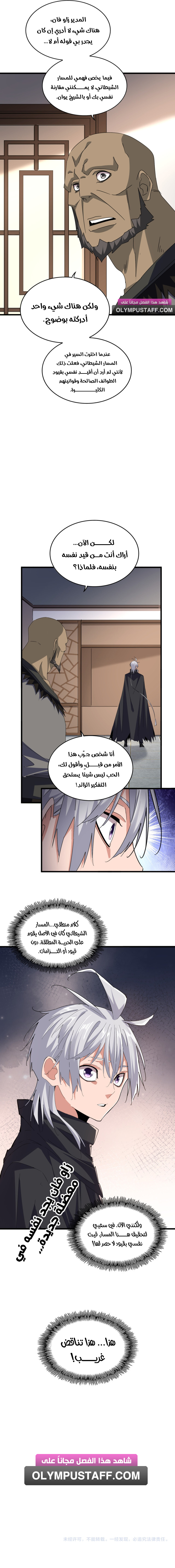 صفحة 6