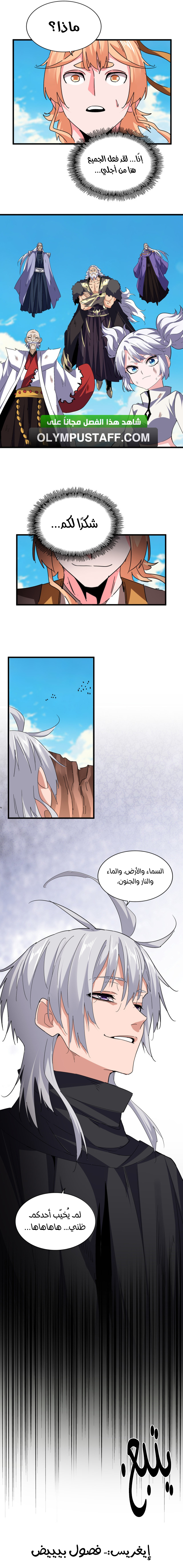 صفحة 6