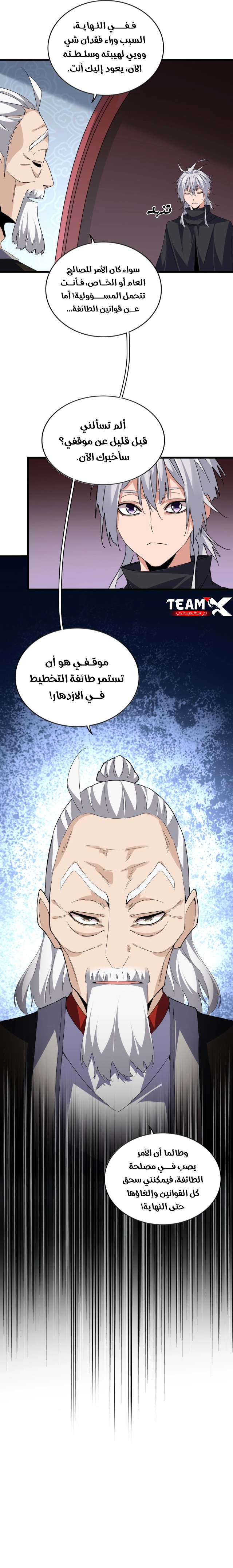 صفحة 6
