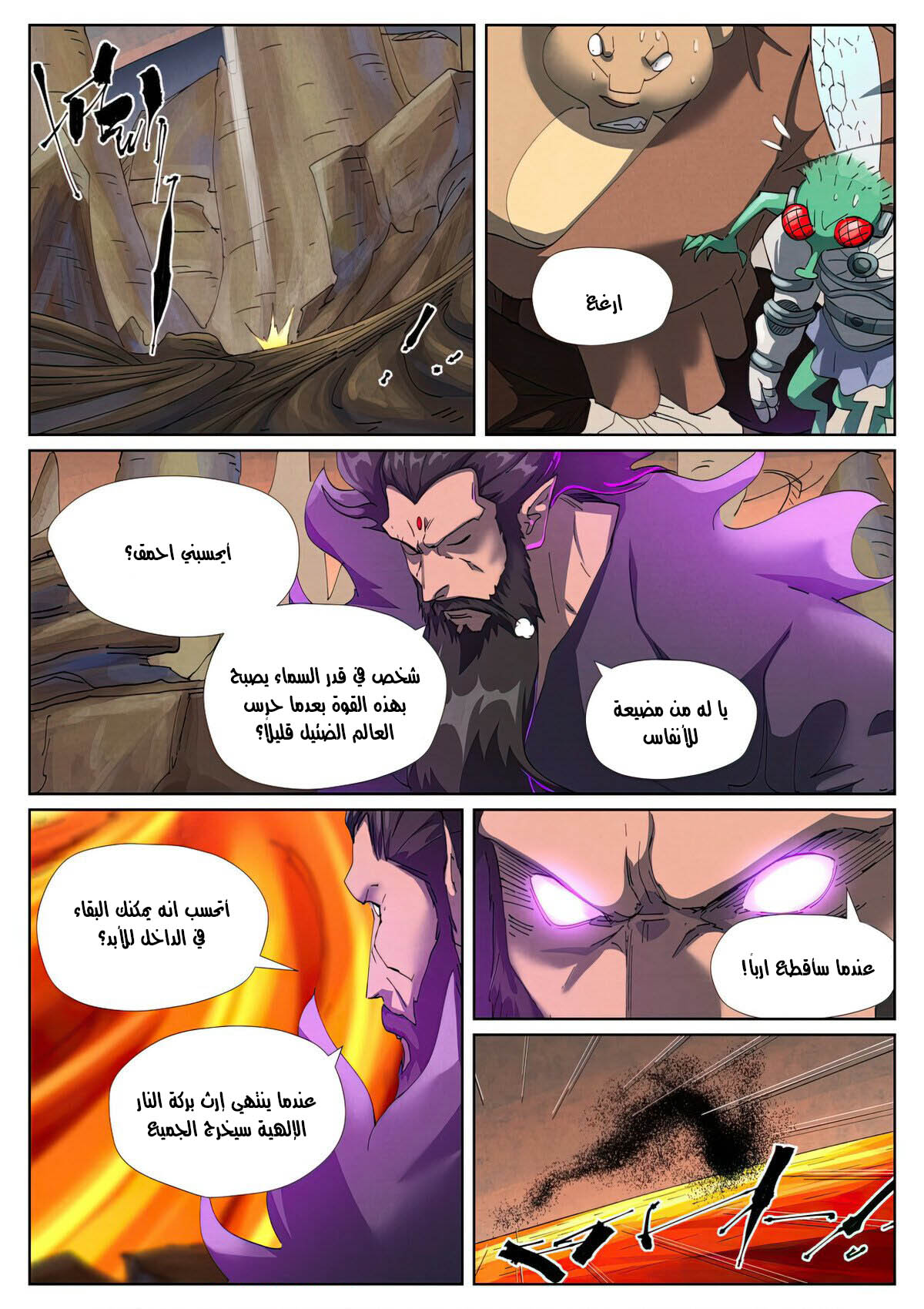 صفحة 3