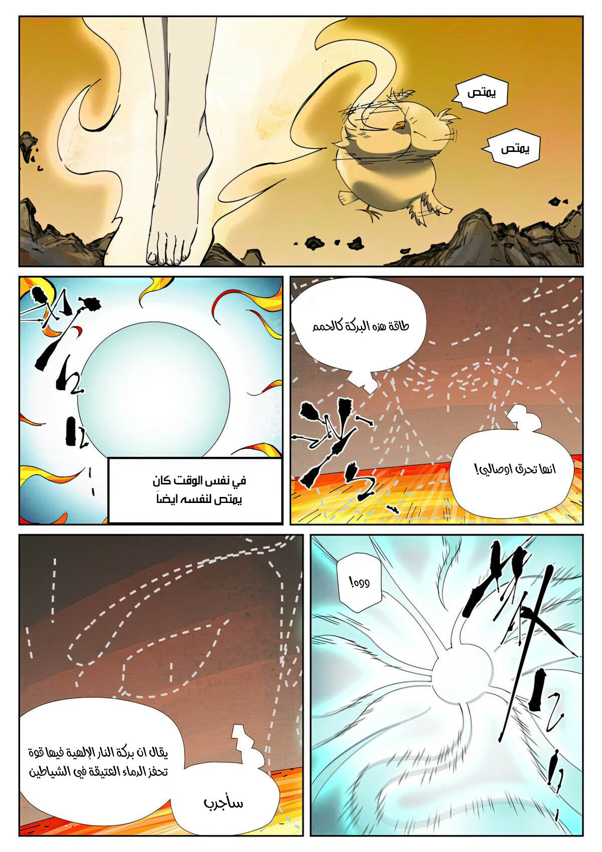 صفحة 5