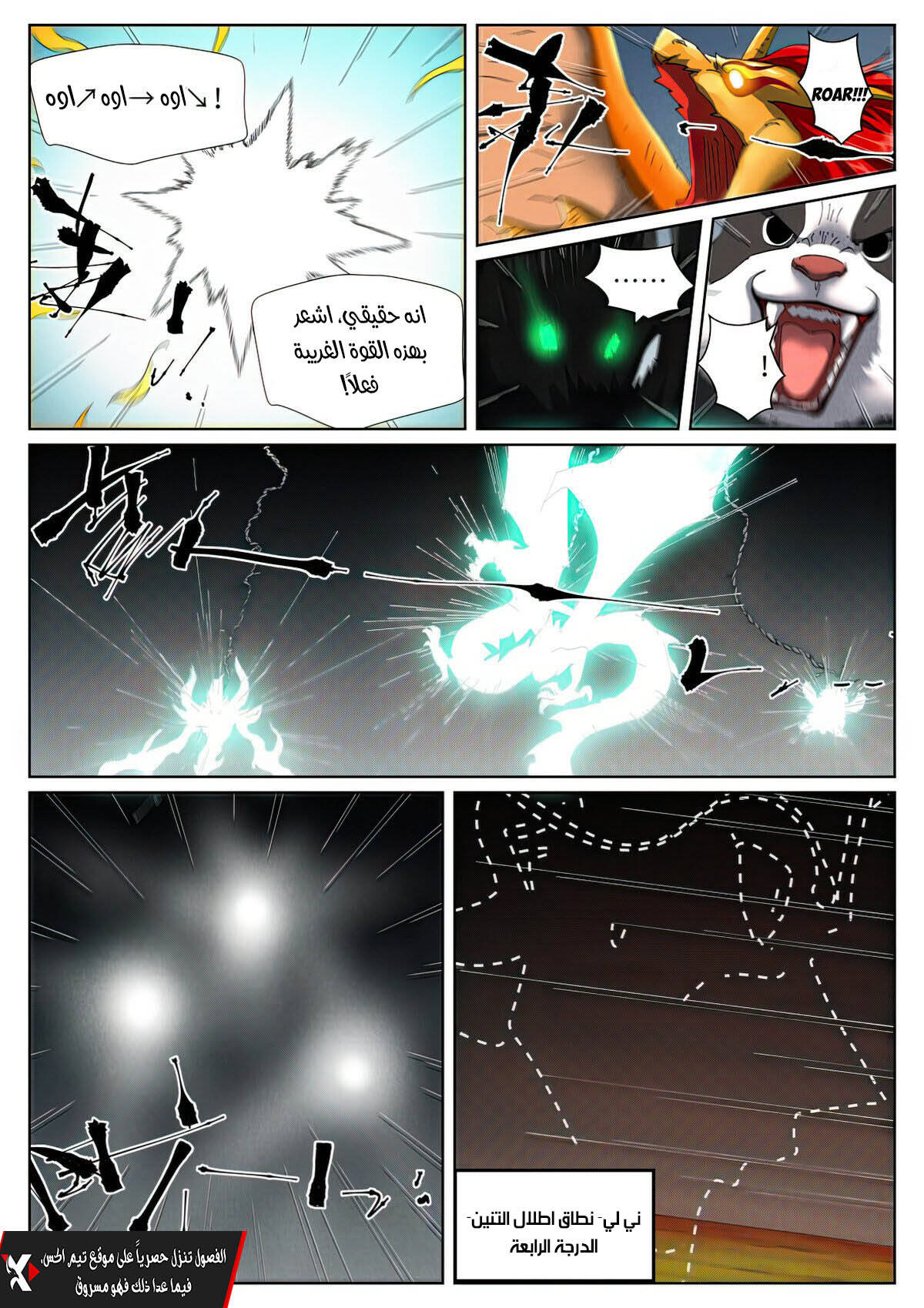 صفحة 6