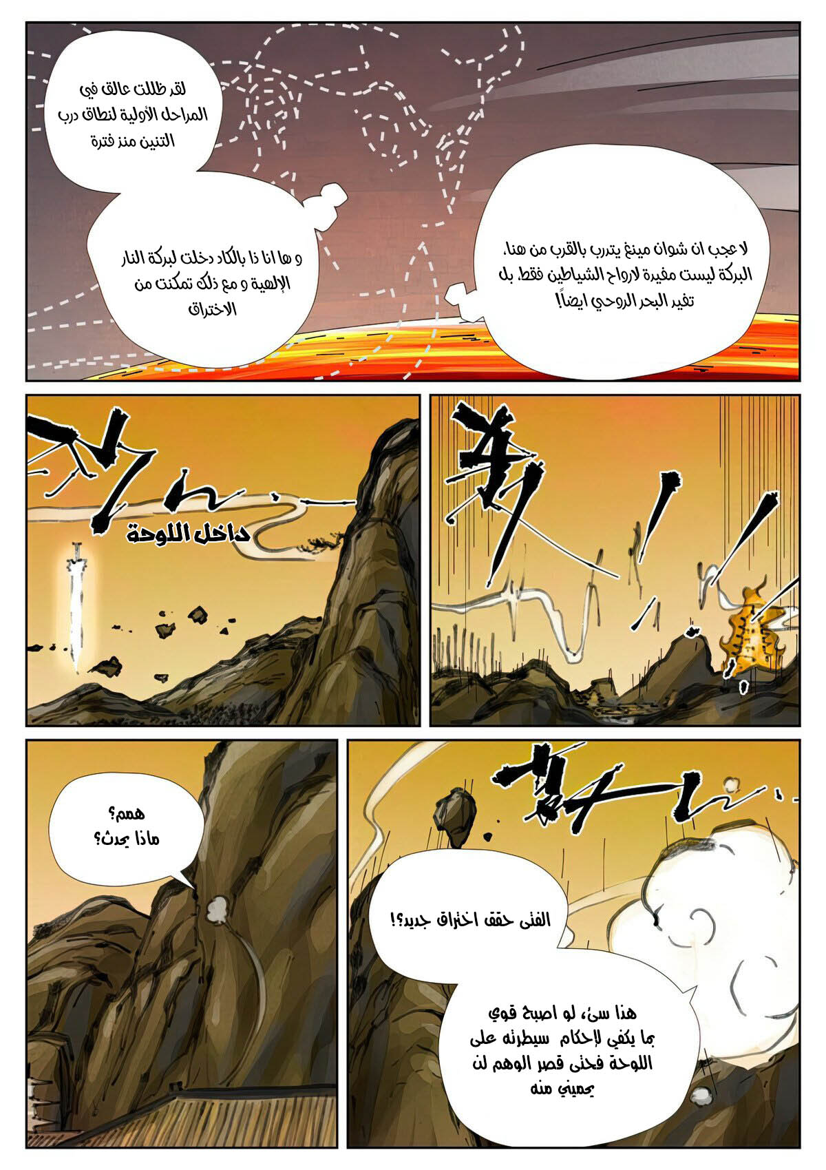 صفحة 7