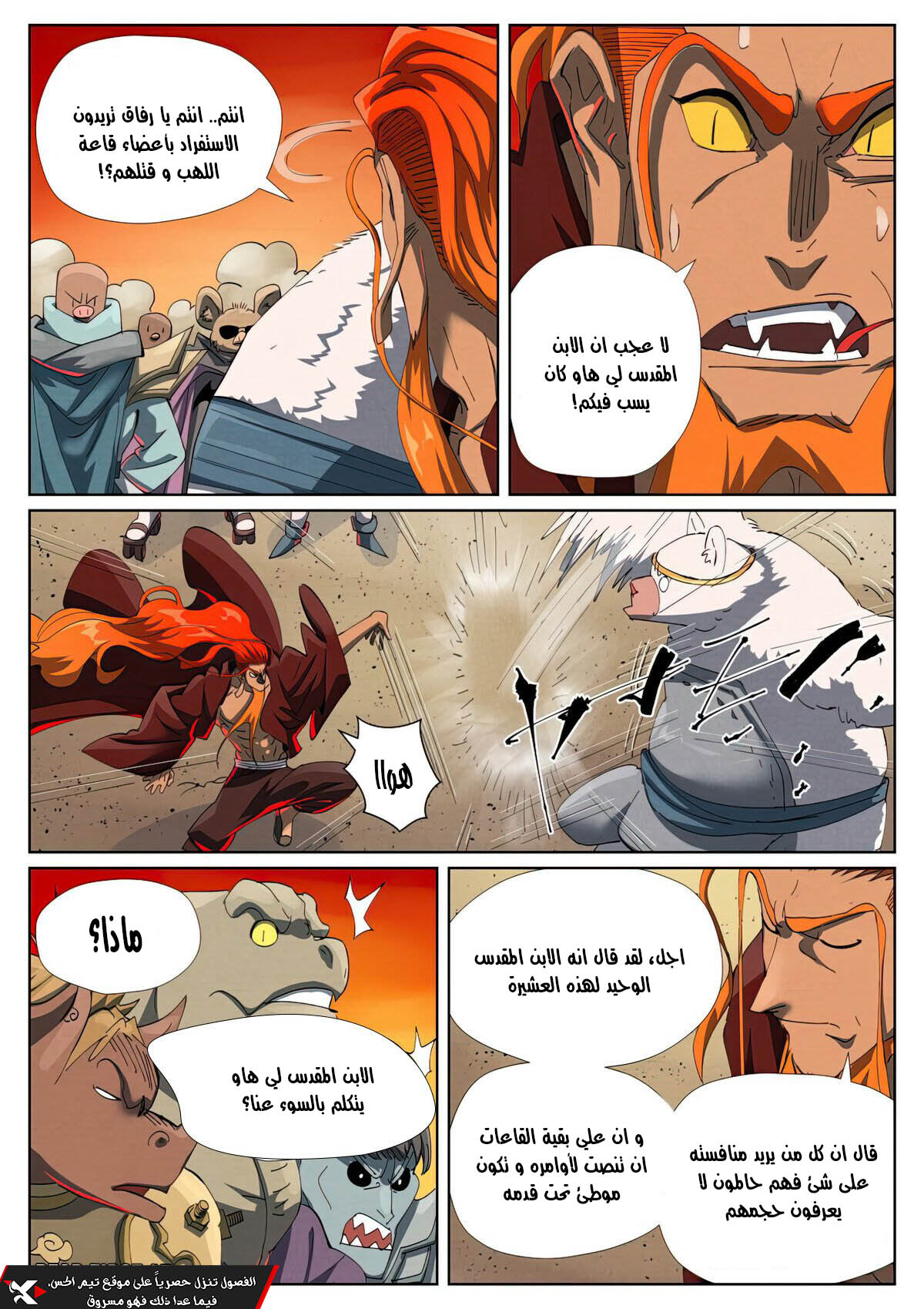 صفحة 4