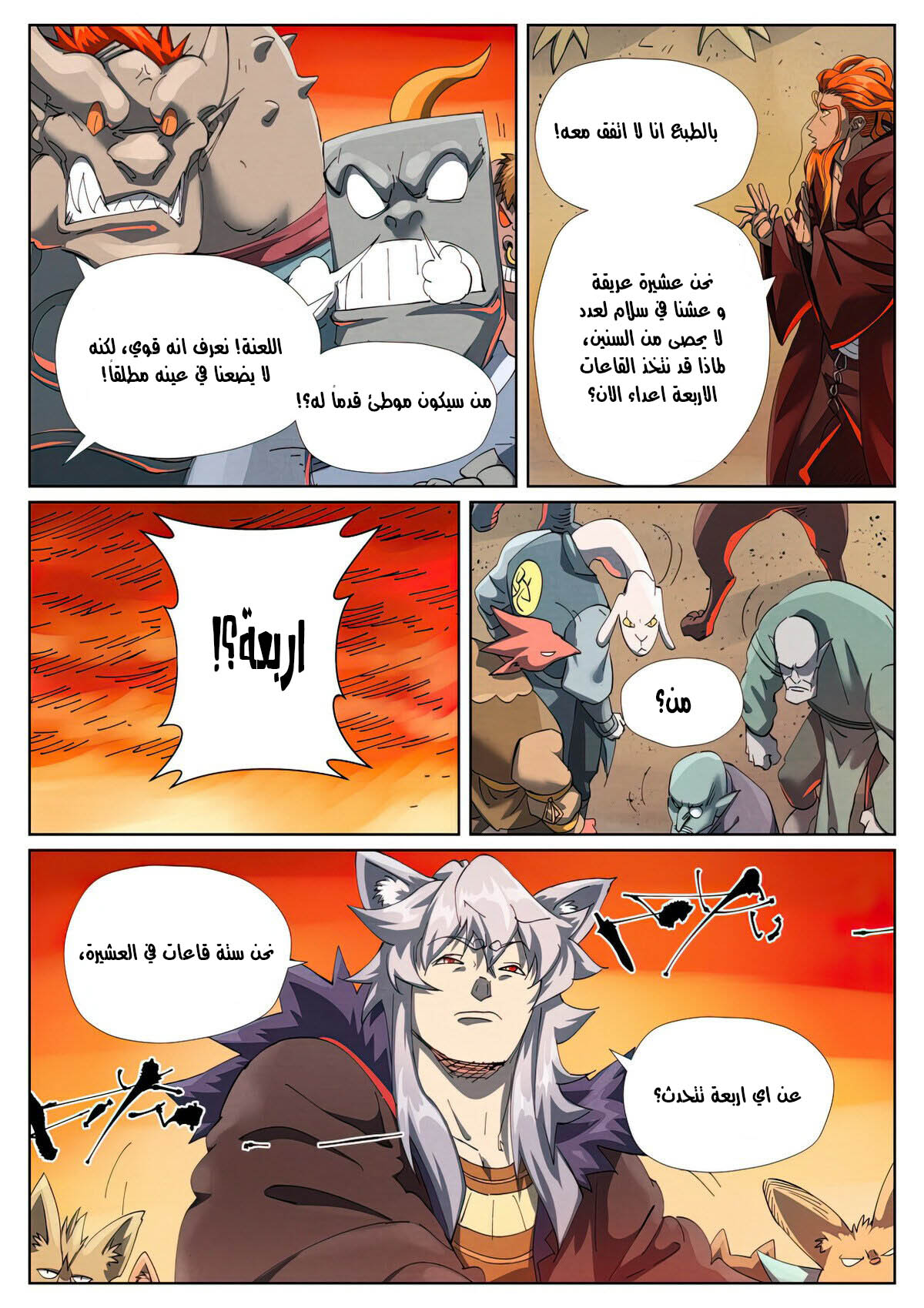 صفحة 5