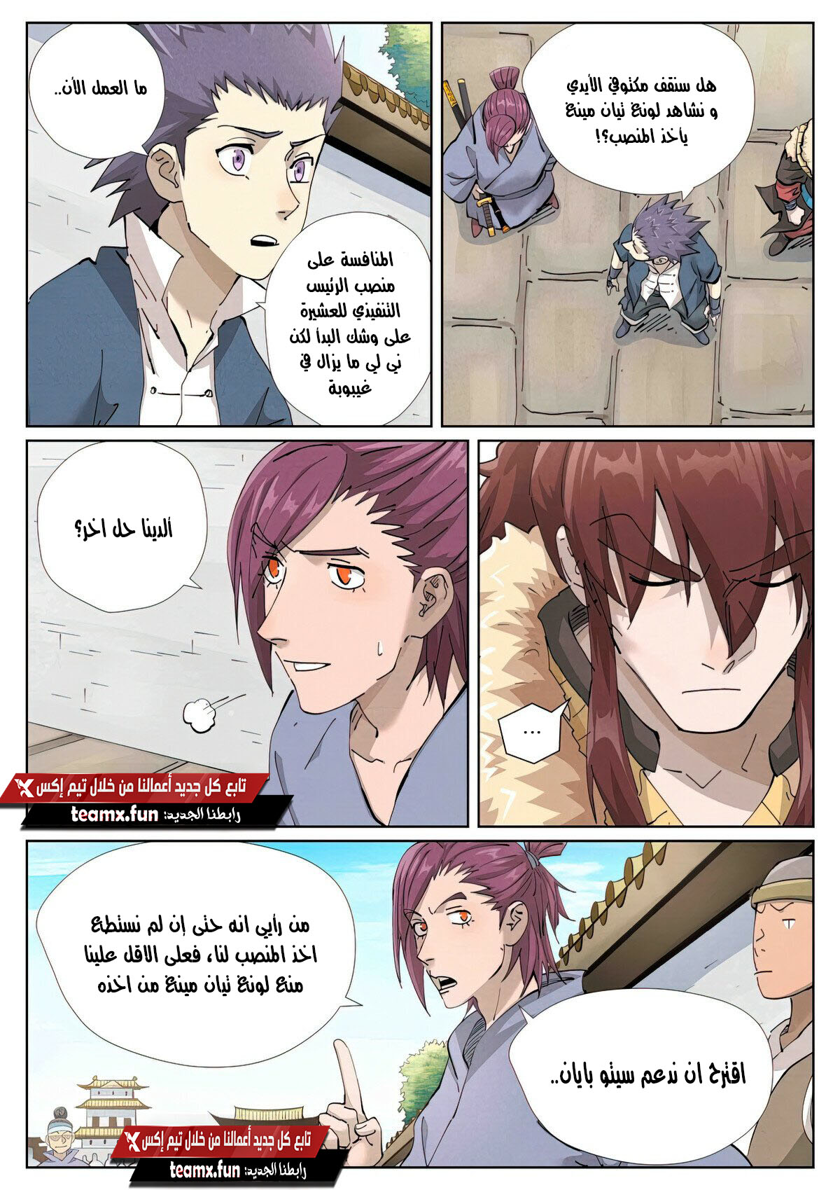 صفحة 2