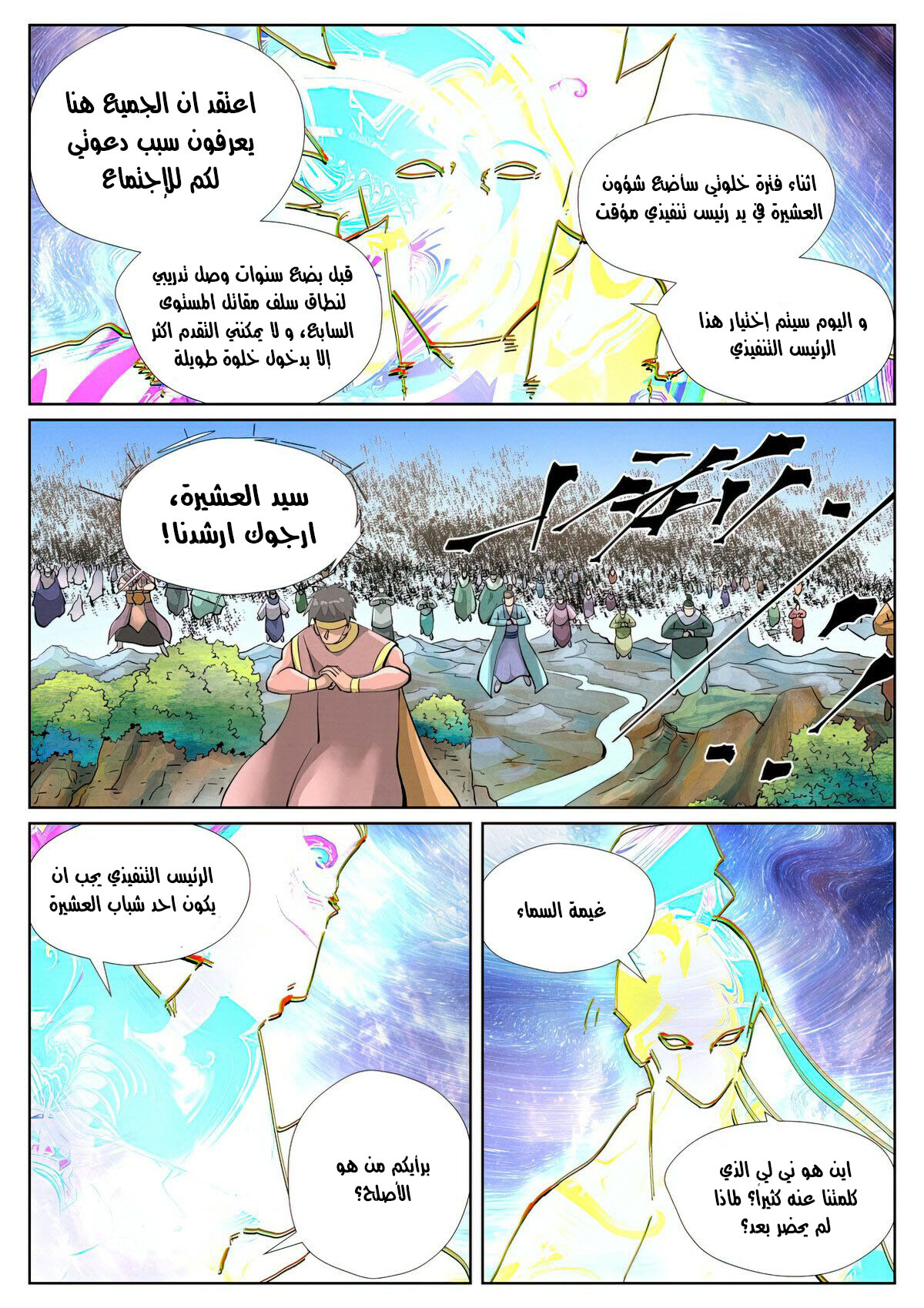 صفحة 5