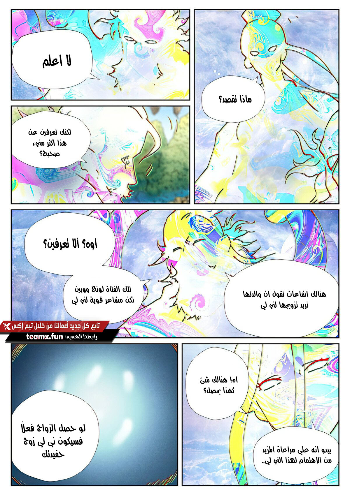 صفحة 6