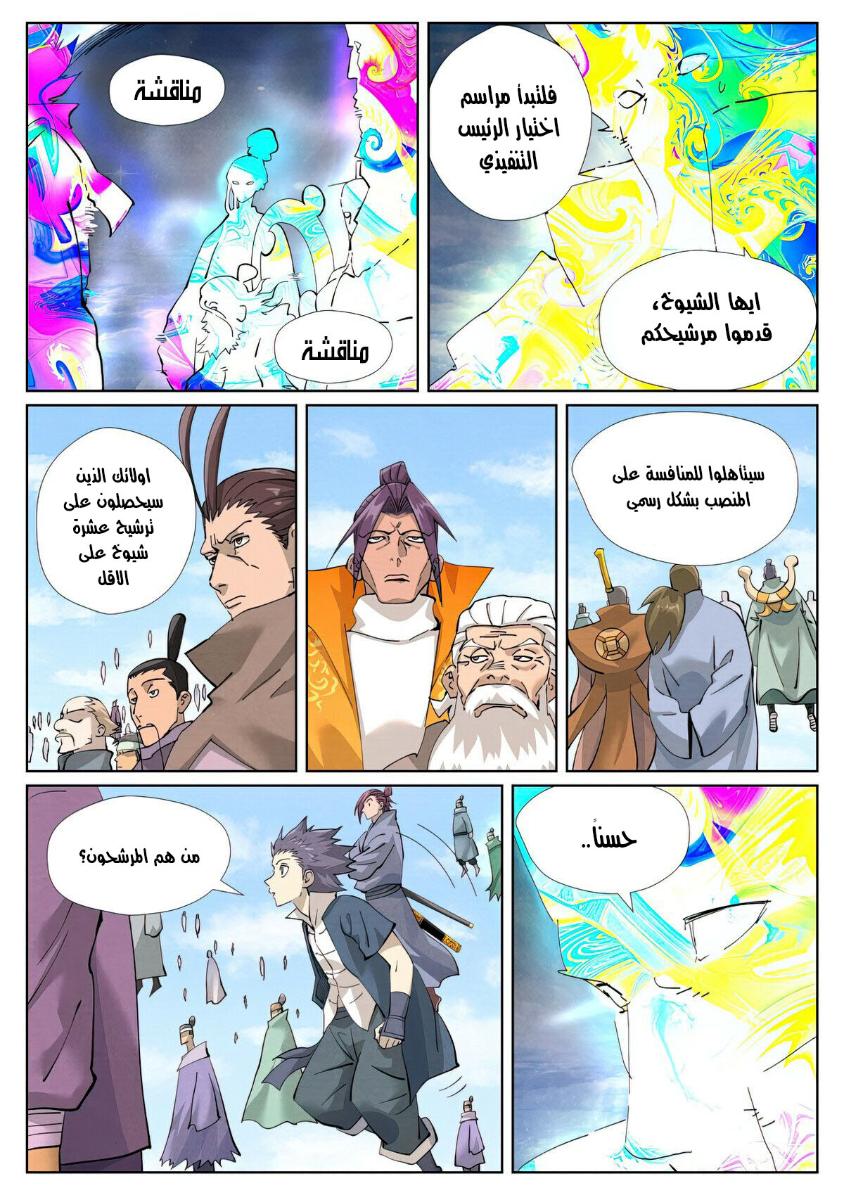 صفحة 7