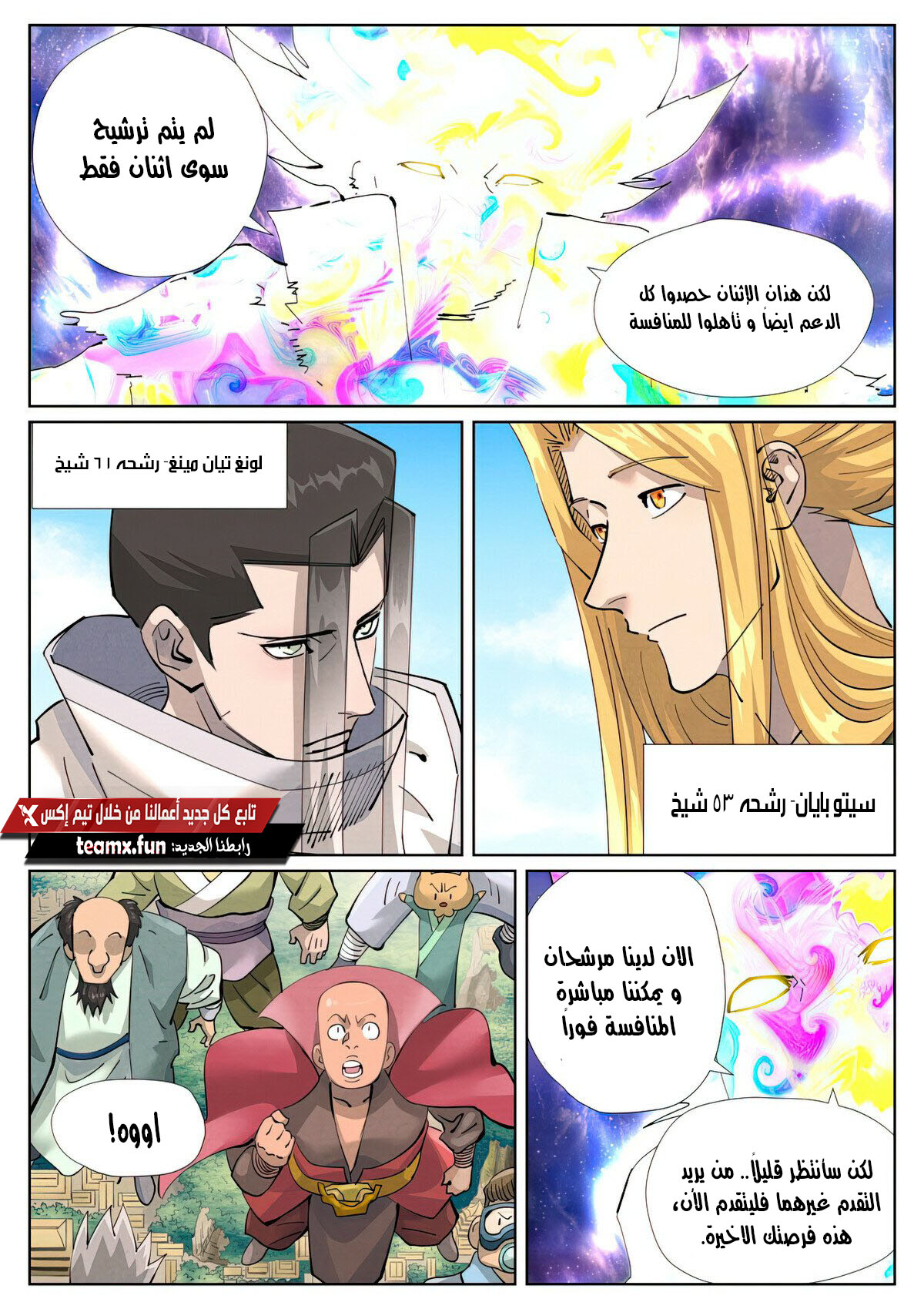 صفحة 8