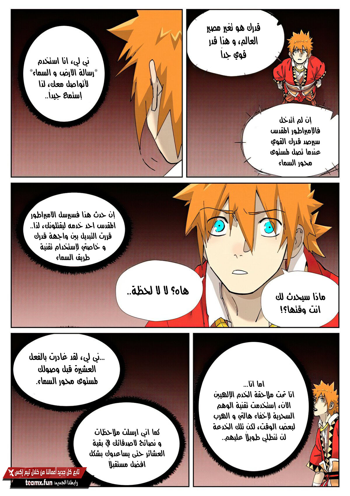 صفحة 4