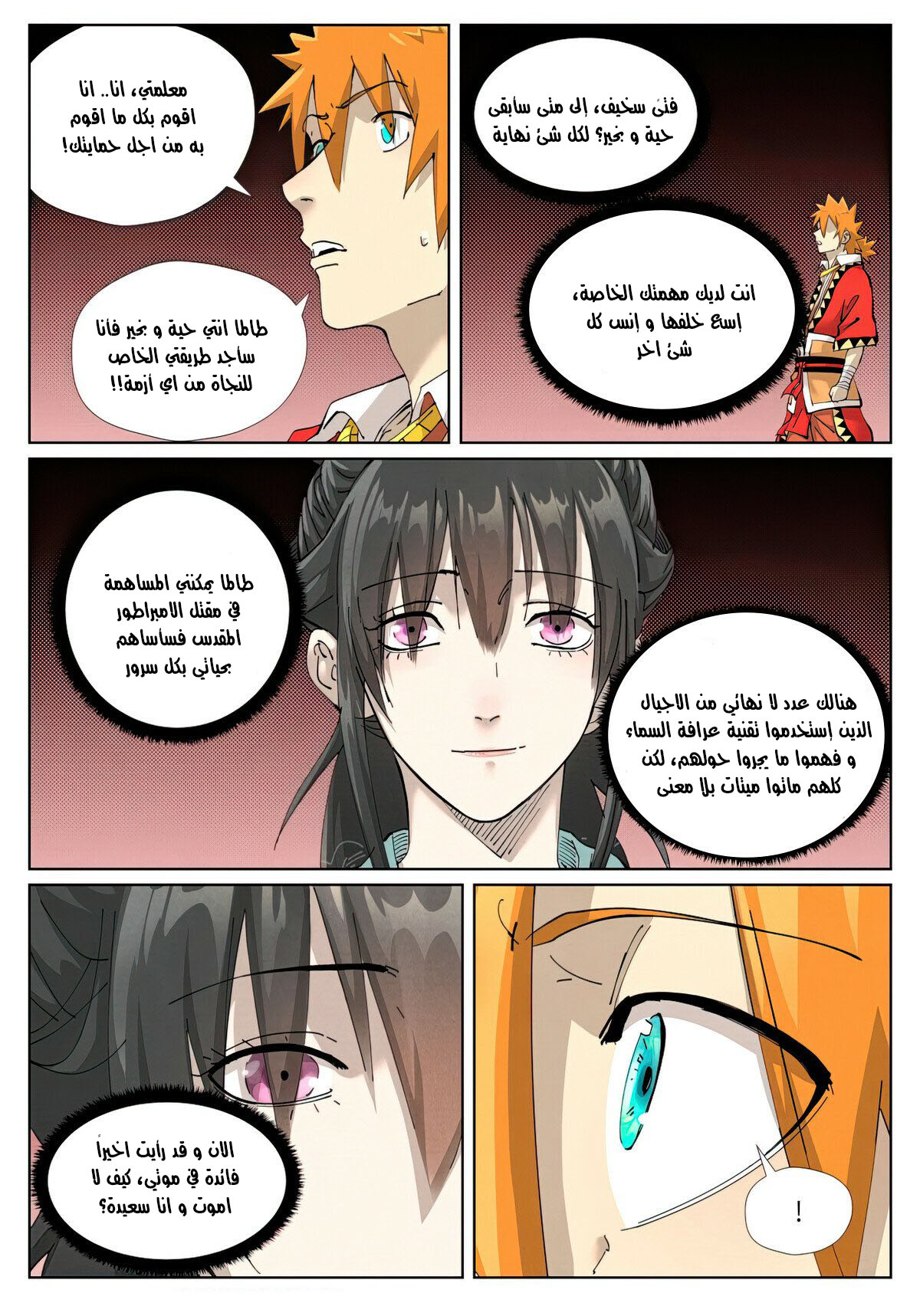 صفحة 5