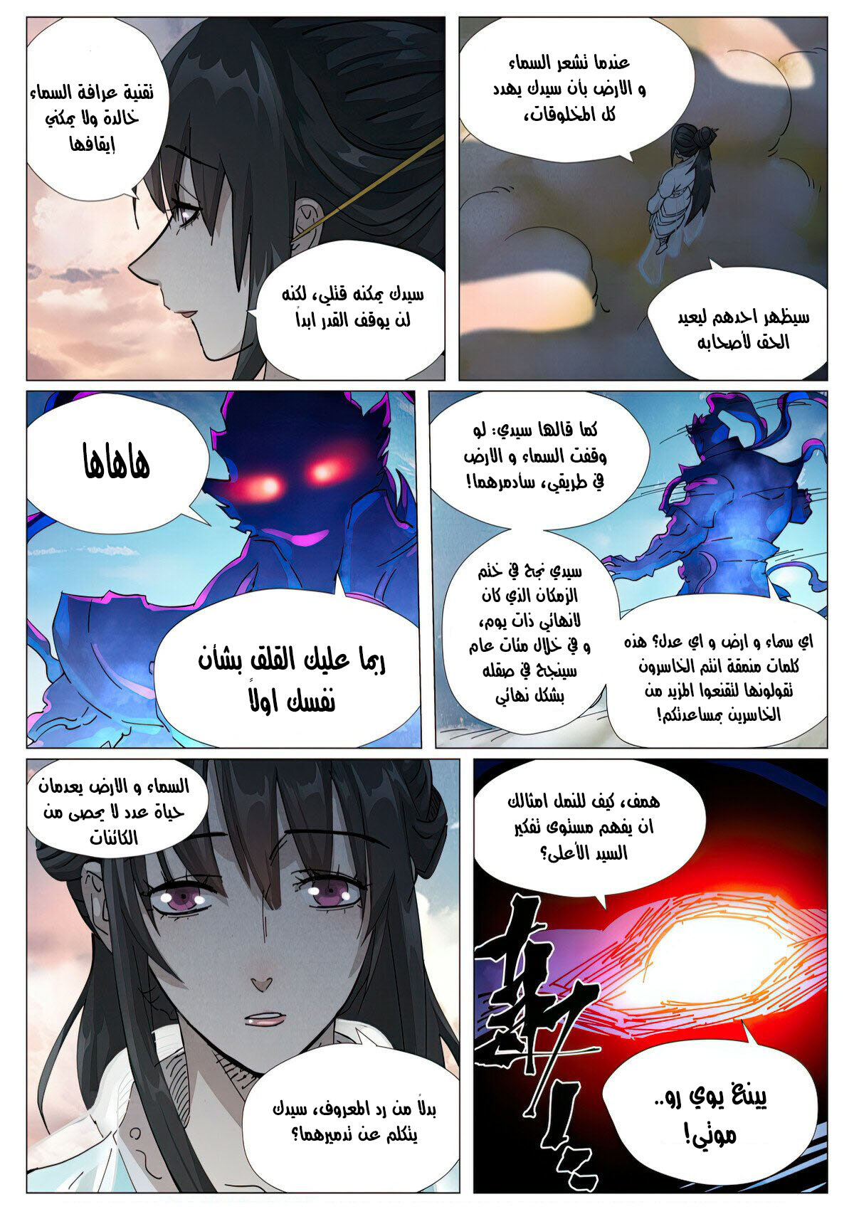 صفحة 9