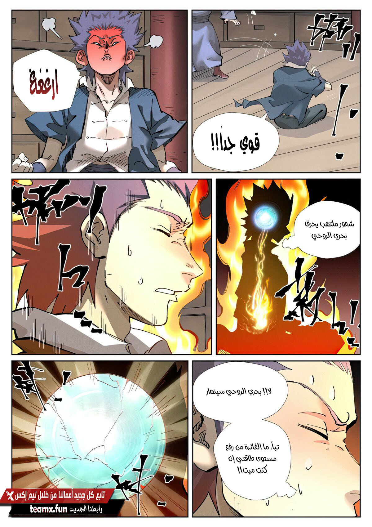 صفحة 6