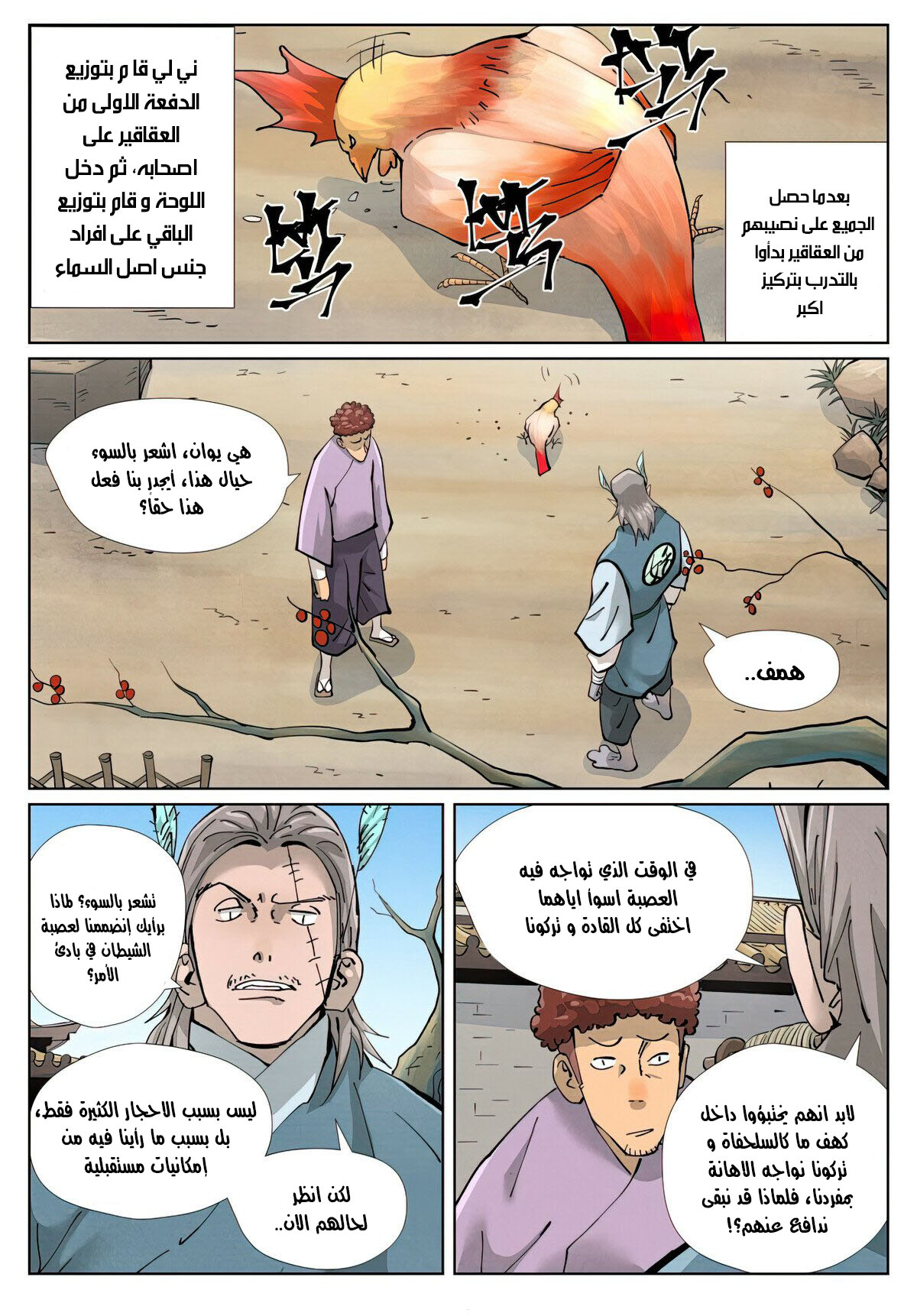 صفحة 9