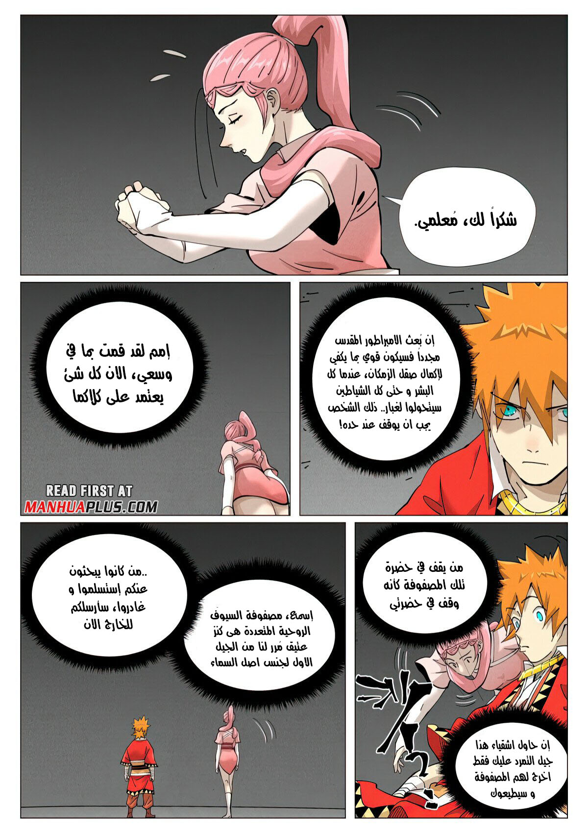 صفحة 5